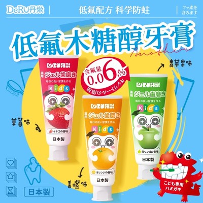 【U先】丹之荣儿童牙膏3到6岁到12岁含氟换牙期可防蛀牙宝宝专用