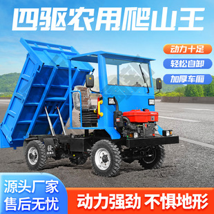 柴油四不像四驱农用车自卸农用拖拉机运输车建筑工地四轮车