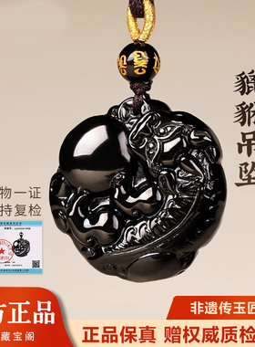 彩虹眼天然黑曜石貔貅吊坠男女款
