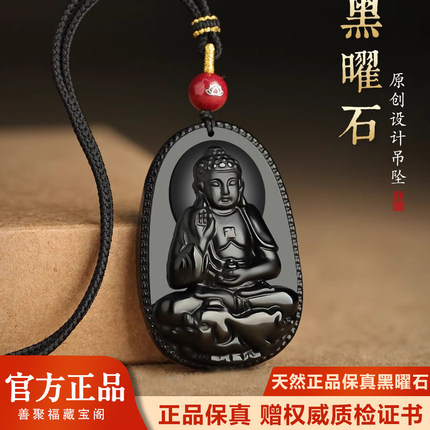 天然黑曜石十二生肖本命佛吊坠男本命年女护身符转运项链免费刻字