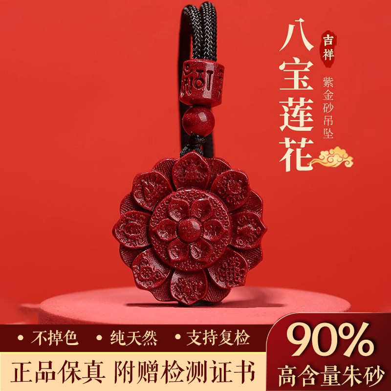 正品天然朱砂吊坠女士属蛇本命年转运上岸莲花六字真言护身符挂件