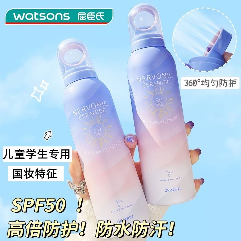 屈臣氏防晒霜排行榜50倍防紫外线名正牌女儿童孕妇专用热销榜