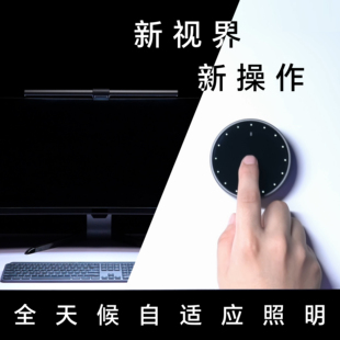 ELESENSE自适应照明屏幕灯双子座Ultra双光源分区照明无线控制器