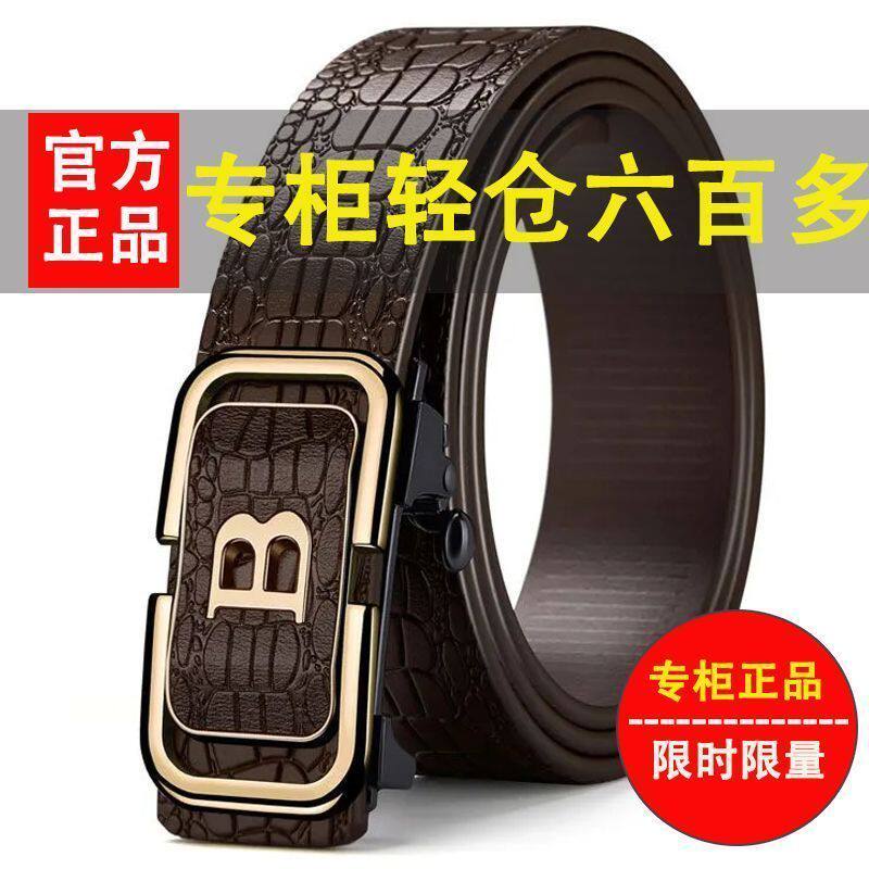 2026新款男士无牙自动扣商务皮带休闲配牛仔裤腰带潮流年轻人男款