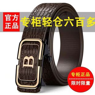 2026新款男士无牙自动扣商务皮带休闲配牛仔裤腰带潮流年轻人男款