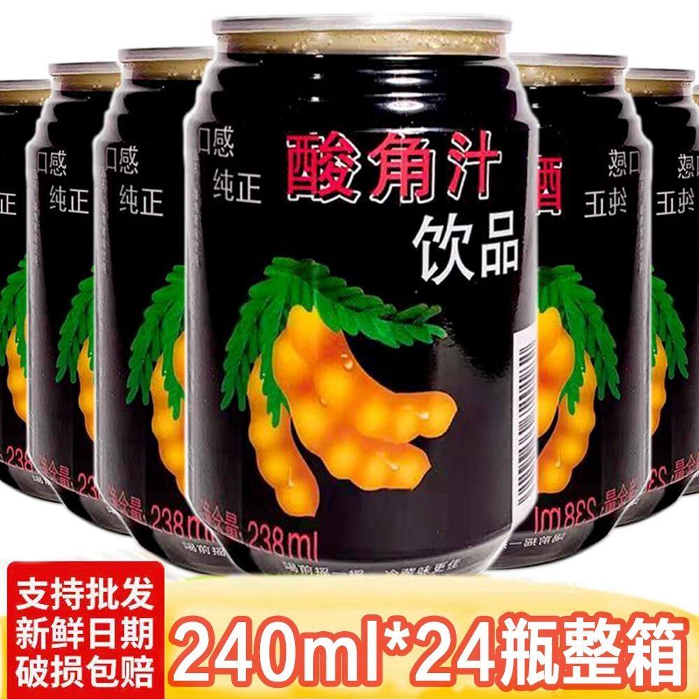 酸角汁饮料整箱特价果味饮品非临期吃货零食小瓶罐装