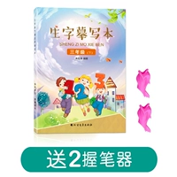 В третьем классе