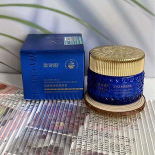 澳诗图蓝睡莲美肤靓颜膏50g+紫藤尊享奢宠养颜膏50g