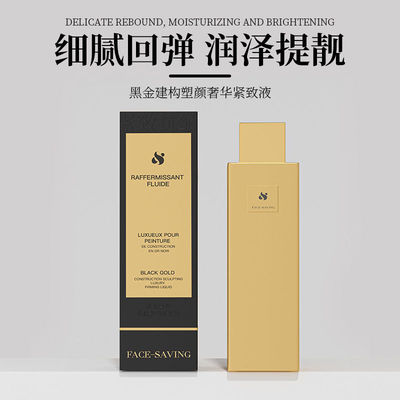 Face-saving塑颜奢华紧致液紧致