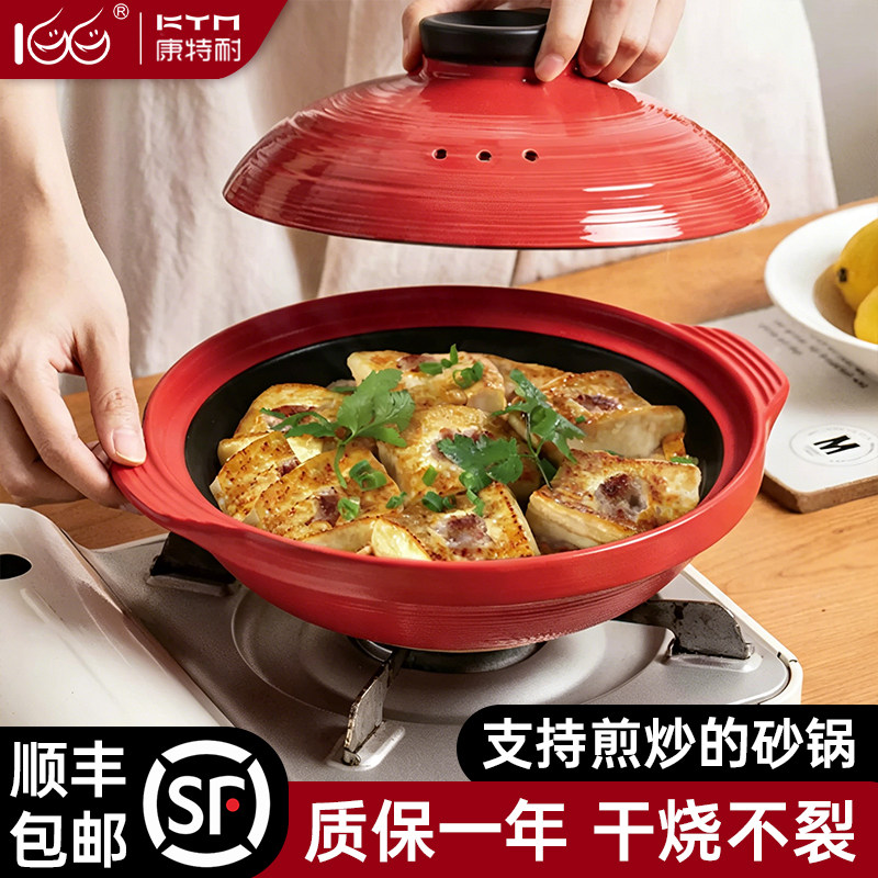 能干烧和煎炒的砂锅【质保一年】