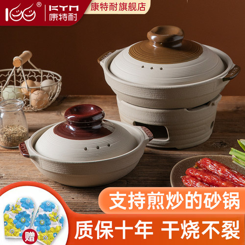 能干烧和煎炒的砂锅【质保10年】