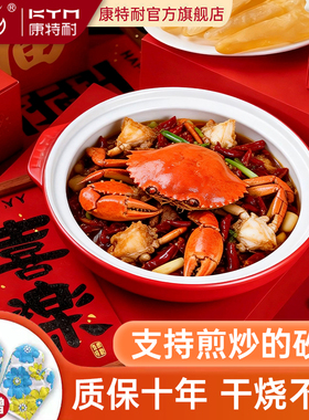 康特耐KTN 红色砂锅宽口陶瓷家用煲汤做菜熬肉海鲜浅小号炖锅送礼