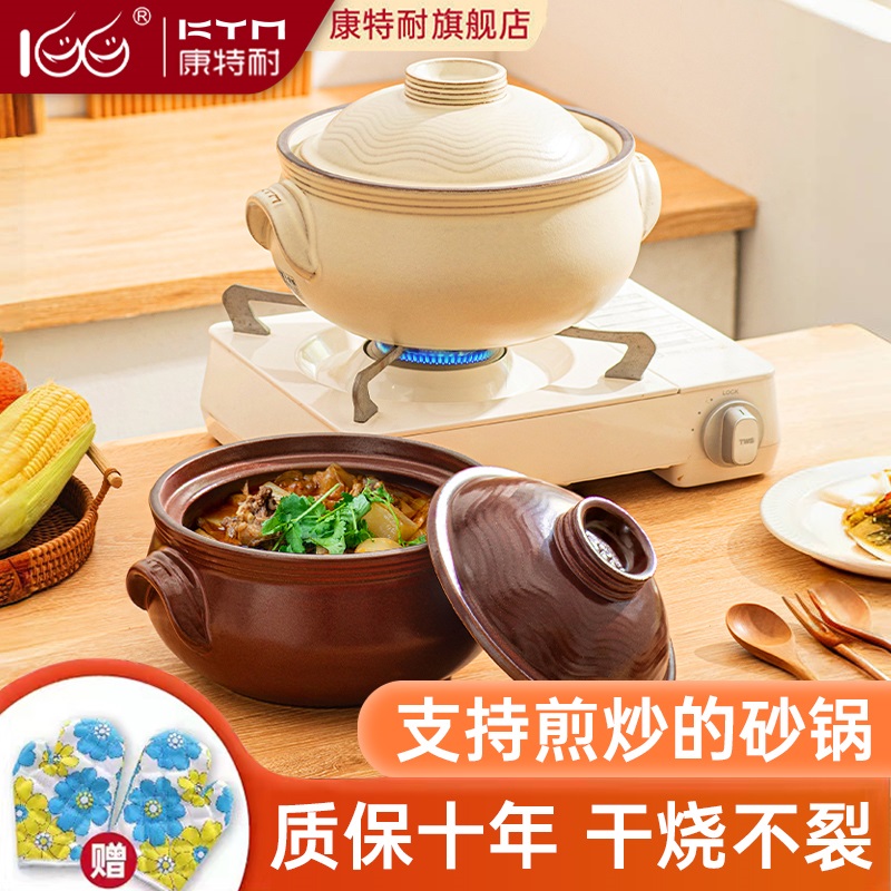 能干烧和煎炒的砂锅【质保十年】