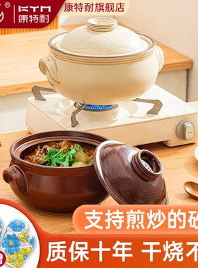 康特耐KTN 炖锅陶瓷砂锅干烧不裂熬粥煲汤宽口大号炖菜炖肉深瓦煲