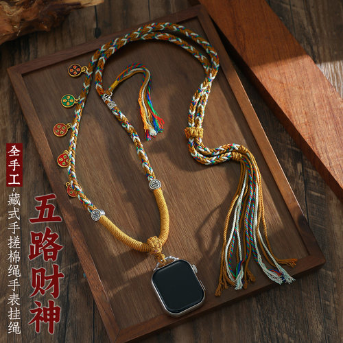 智能手表项链挂绳防丢绳
