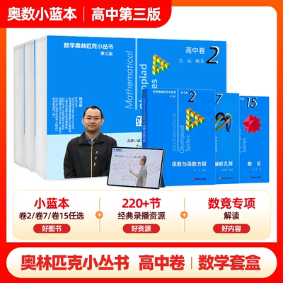 高中小蓝本视频讲解课程答疑伴学