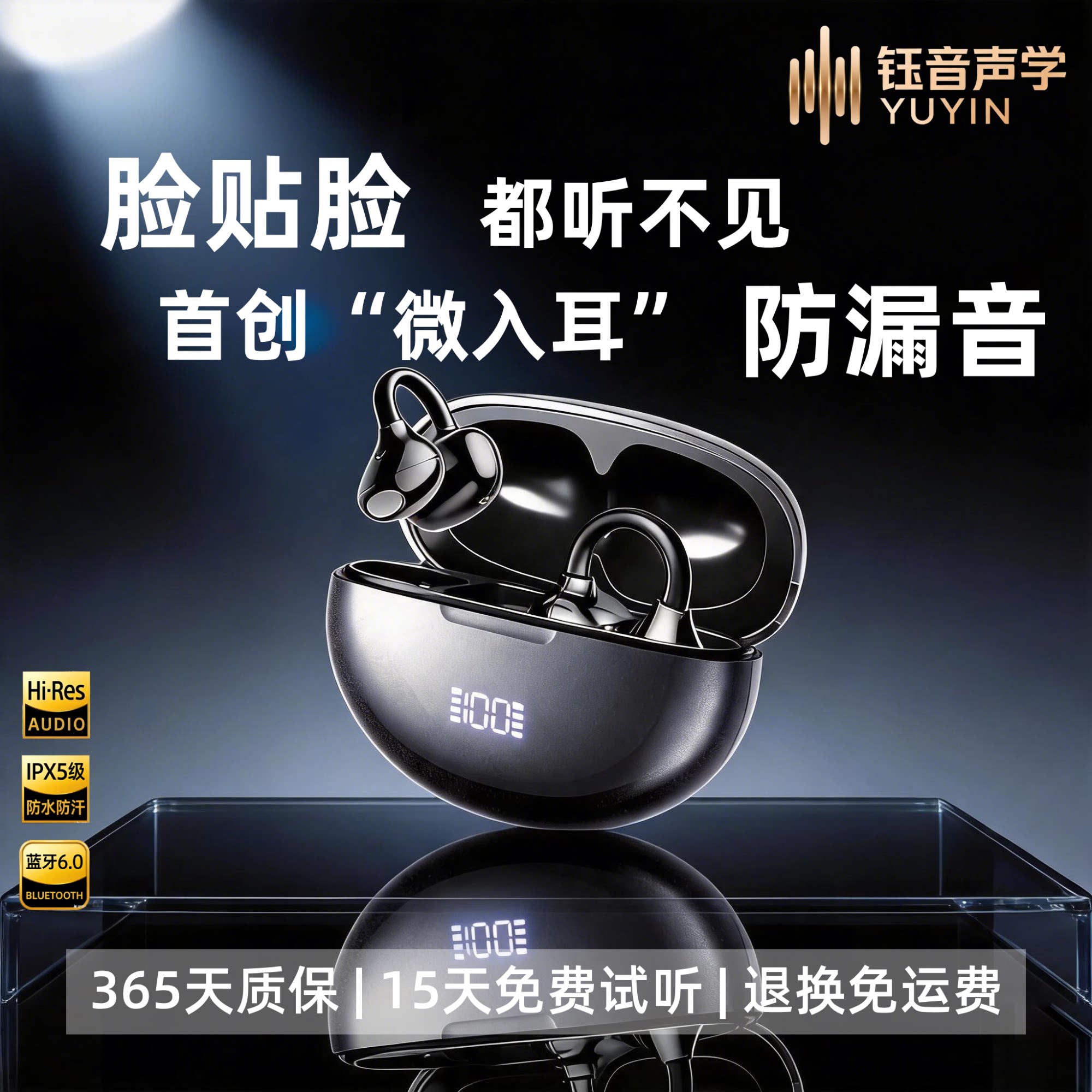运动耳夹式蓝牙耳机长续航不漏音