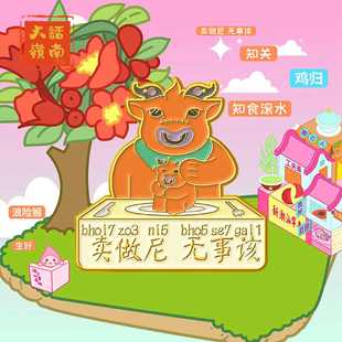 海洛迪徽章潮汕话文化杯知关胶已人肚困生好方言金属文创胸针