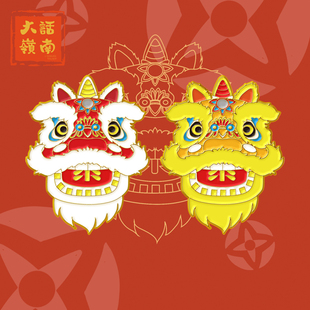 大话岭南广府文化醒狮金属徽章舞狮子头喜庆胸针节日开业庆典礼品