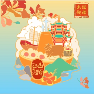 潮汕文化汕头城市金属徽章冰箱贴两用人文牛肉丸美食胸针文创礼品