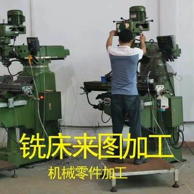工铣床加工e锣床加工铝件加工锣床加h工钻孔机械零件加工普通.