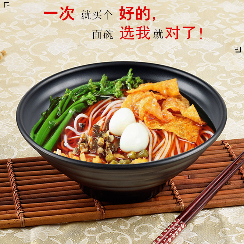 密胺黑色日式风麻辣烫商用大碗