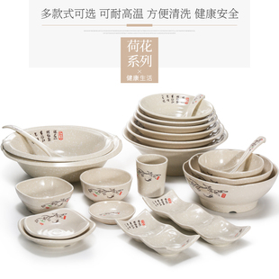 密胺仿瓷荷花汤粉面碗商用饭店小碗塑料餐厅自助火锅店料碟杯套装