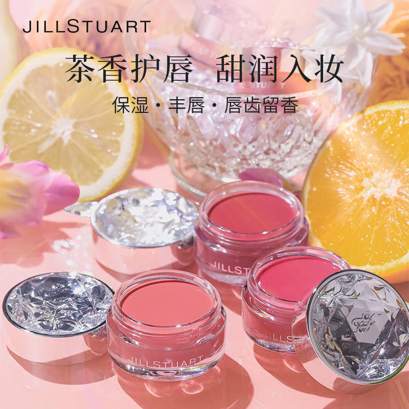JILL STUART茶香润唇冻修护保湿滋润唇膜去死皮淡化唇纹护唇膏女