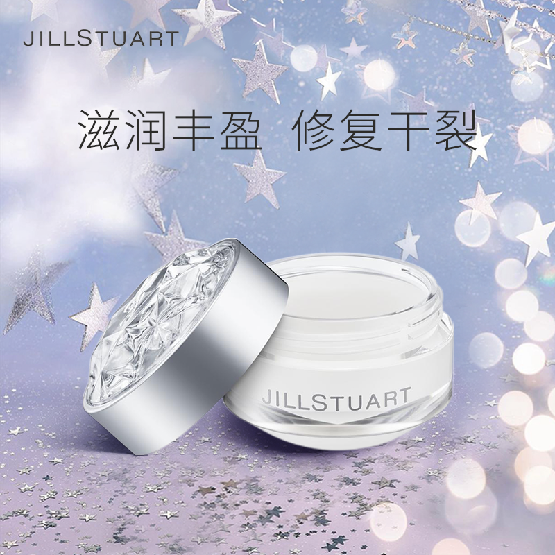 JILL STUART纯白花漾润唇膏7g滋润修复唇纹补水保湿