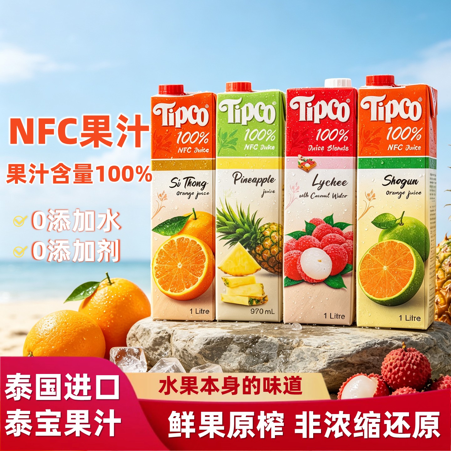 泰宝nfc果汁无添加橙汁菠萝汁图片