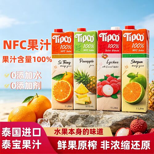 泰宝nfc果汁无添加橙汁菠萝汁