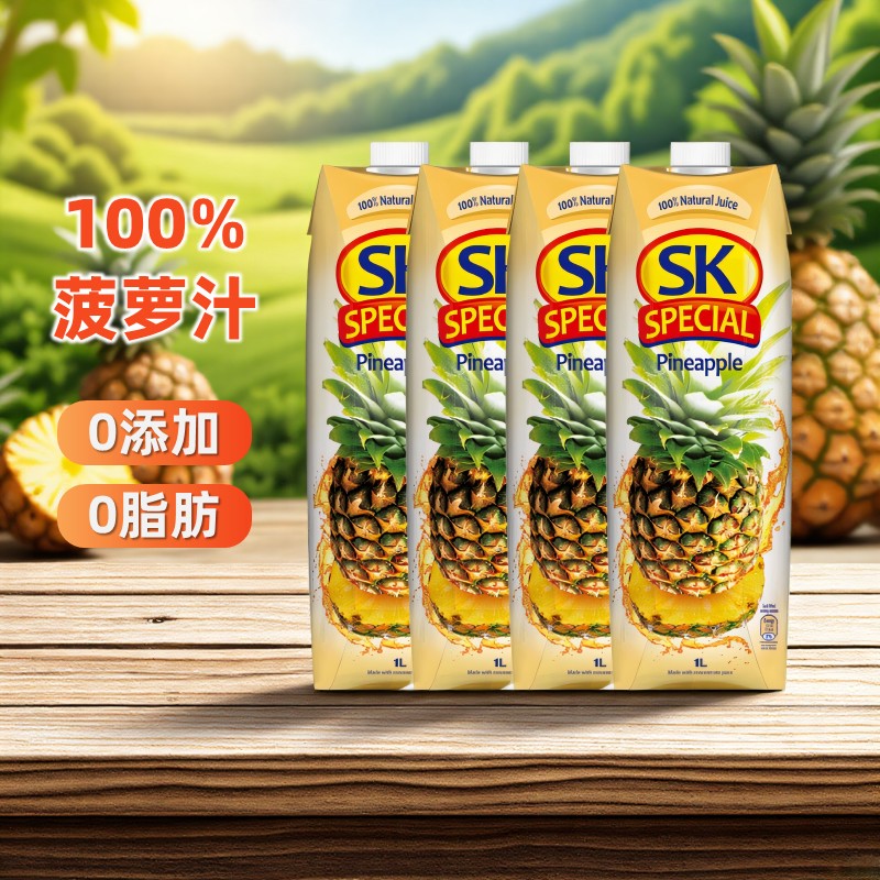 塞浦路斯SK菠萝汁果汁菠萝美式用