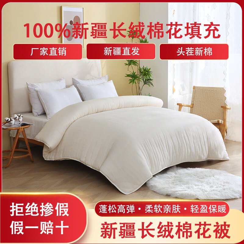 新疆长绒棉花被棉被芯棉絮床垫100%纯棉学生被子加厚被褥春秋冬被