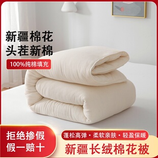 新疆棉花被长绒棉被芯床垫褥子家用全棉絮加厚保暖秋冬季被子垫被