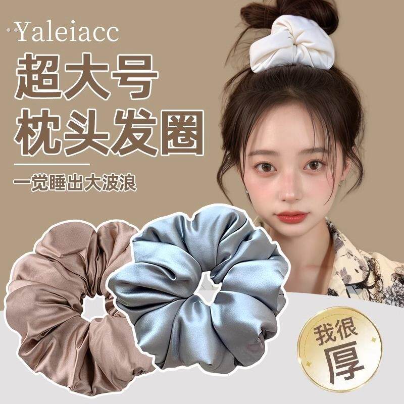 枕头大肠发圈发绳加棉充绒睡眠缎面真丝发圈扎头发丸子头皮筋头饰