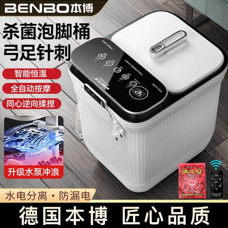 本博泡脚桶全自动按摩足浴盆智能加热恒温家用多功能电动高深桶