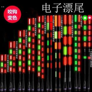 咬钩变色加粗醒目日夜两用水无影冷光尾夜光漂换尾电子漂尾配件