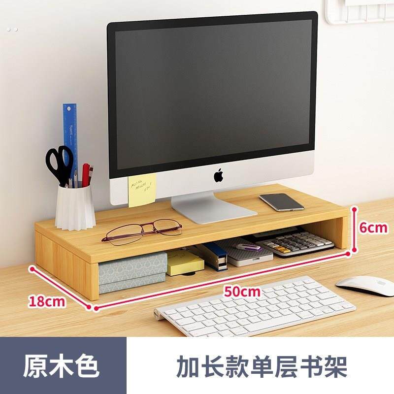 台式电脑萤幕显示器增高架置物支架子擡垫高托 托底座办公室桌面