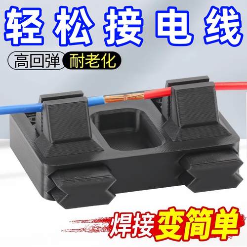 线 线路焊接夹具电线 线接线 线固定器夹子锡焊台维修工具子焊接