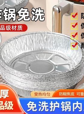 锡纸盘空气炸锅专用烤箱铝箔盘锡纸垫器烧烤盘锡箔盘披萨饼底托碗
