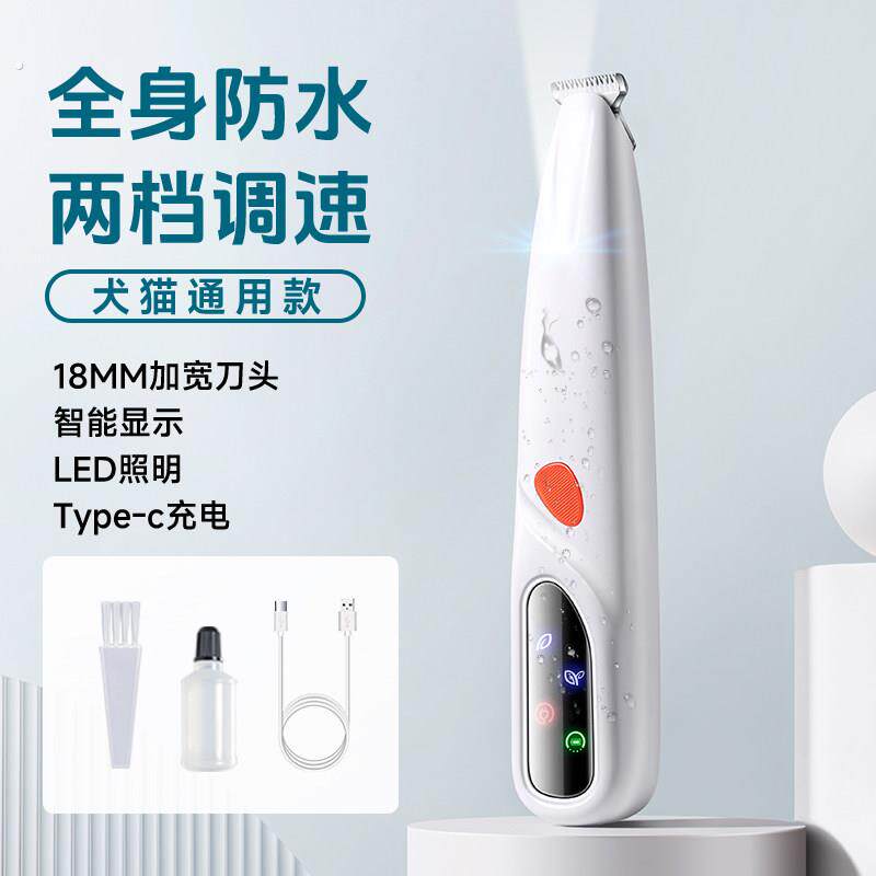 猫咪剃脚毛器狗狗专用剃脚底毛电推剪推子宠物剃毛器猫脚毛修剪器