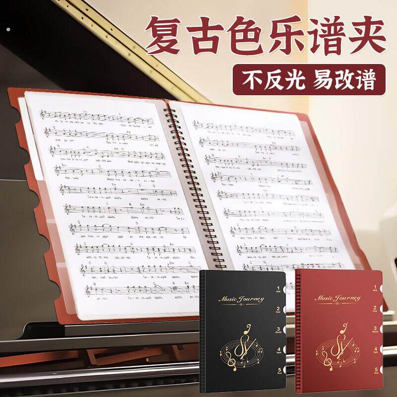 德国钢琴乐谱夹子音乐谱夹不反光可修改透明吉他钢琴乐谱收纳册夹