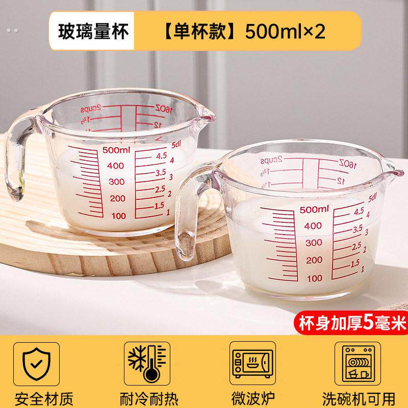 蒸鸡蛋羹特密过滤网漏斗网筛过滤器大容量刻度打蛋玻璃透明烘焙杯