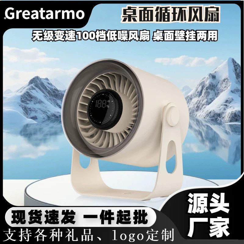 新款超静音插电强力极风扇空气循环扇充电桌面壁挂小风扇