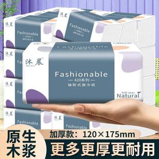 原生木浆抽纸实惠装 柔软亲肤 餐巾纸柔韧可湿水抽纸巾卫生纸加量装