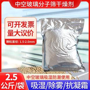 中空玻璃分子筛A乾燥剂防潮剂铝条双层玻璃门窗吸湿去雾吸附剂