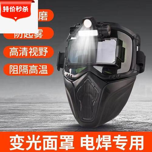 哈雷自动变光面罩防强光防烤脸分体式全脸焊工面罩电焊防护面罩