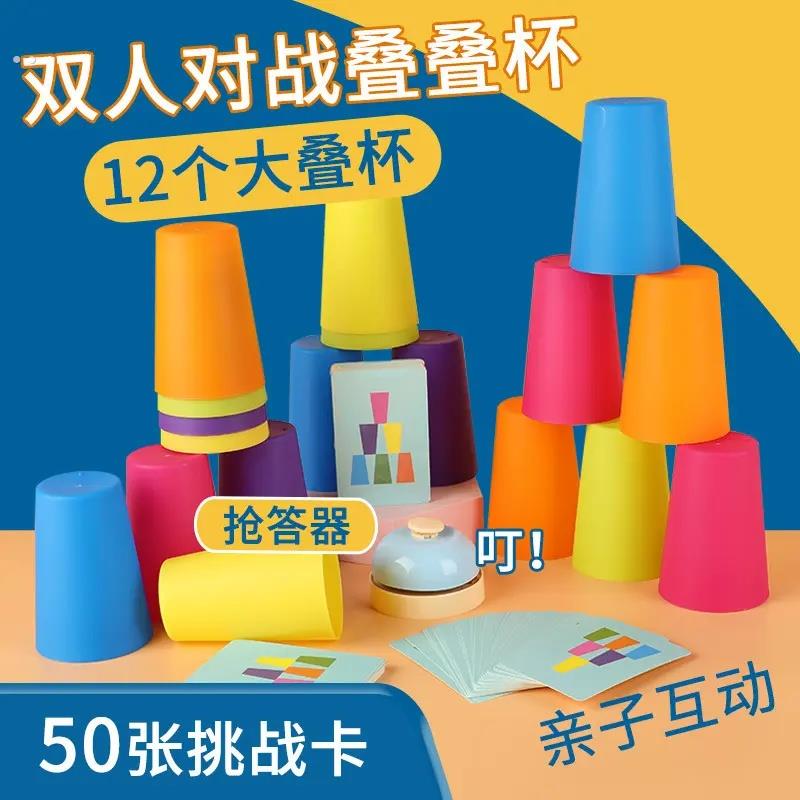 杯子舞表演专用杯彩色塑料杯饮料杯幼儿园学生打节奏跳舞杯叠叠杯