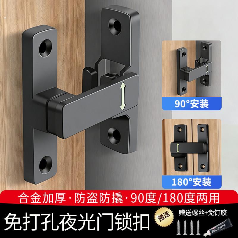 免打孔门扣锁扣卡扣防盗90度拉门锁扣反锁门扣安全锁防开门神器