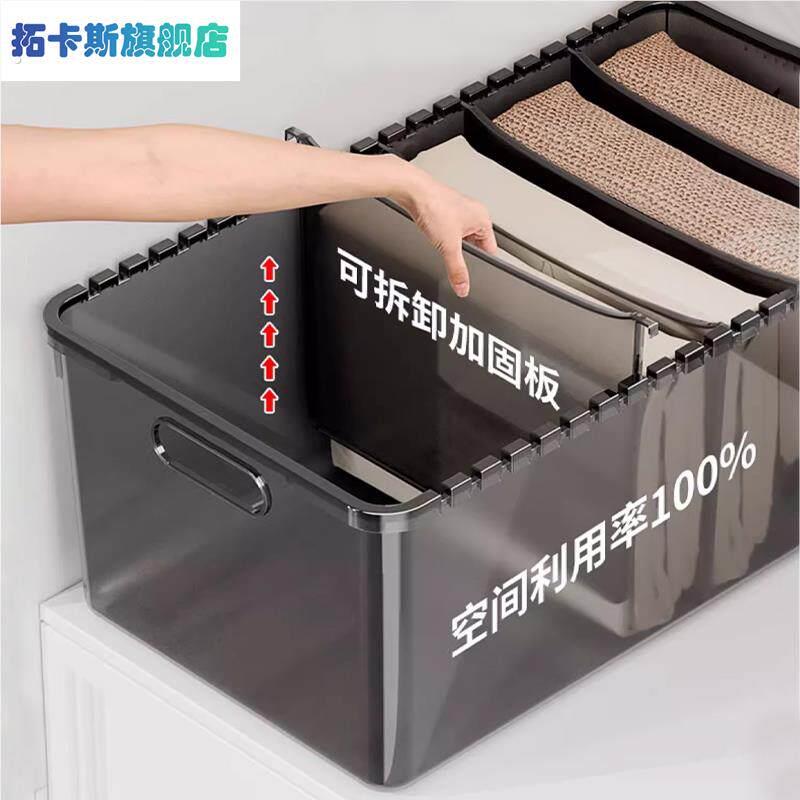 【德国品质】裤子收纳神器家用衣物分隔收纳筐衣柜衣服收纳箱塑料